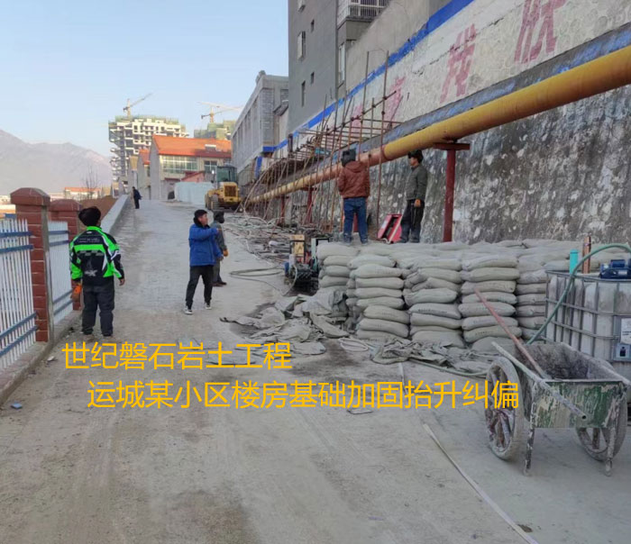 大祥导轨基础加固升项纠偏
